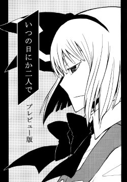 (Reitaisai 6) [OVER LIMIT (Karu)] Itsu no Hi nika Futari de Preview Ban (Touhou Project)