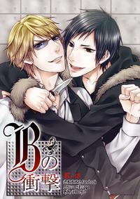 Free Hentai Doujinshi Gallery: Durarara!! - B no Shougeki [JPN]