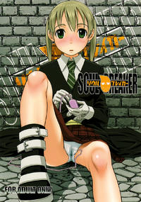 Free Hentai Doujinshi Gallery: (C74) [pooca (Nora Shinji)] Soul Breaker (Soul Eater) [English] [SaHa]
