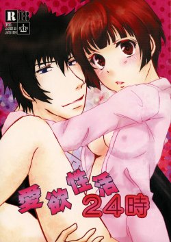 Free Hentai Doujinshi Gallery: (SPARK10) [Lilium auratum (Azuki, Kisaragi)] Aiyoku Seikatsu 24-ji (Psycho-Pass)