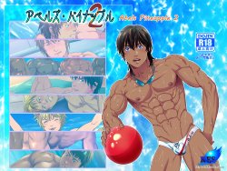 Free Hentai Artist CG Set Gallery: [KES (Keisuke)] Abels Pineapple 2