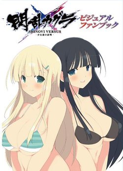 Free Hentai Non-H Gallery: [Tsukuru no Mori Kabushikigaisha] Senran Kagura SV Visual Fan Book [Normal Version][incomplete]