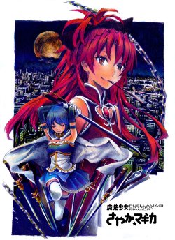 Free Hentai Non-H Gallery: [nobita] Puella Magi Sayaka Magica (Puella Magi Madoka Magica) [English]