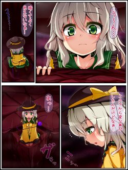 Free Hentai Artist CG Set Gallery: [Hesogoma] Komeiji no Sainan (Touhou Project) [Digital]