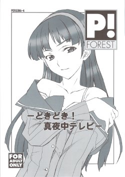 Free Hentai Doujinshi Gallery: (C74) [P-Forest (Hozumi Takashi)] Omake Doki Doki! Mayonaka Televi (Persona 4) [Decensored]