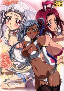 Free Hentai Doujinshi Gallery: (C75) [iYou (Yukkyun)] Britannia Tenseki Konfoto (Code Geass: Lelouch of the Rebellion) [English] [Brolen]