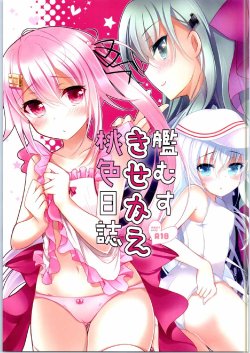 Free Hentai Doujinshi Gallery: (SC2015 Autumn) [Chocolate Latte (Ichiyo Moka)] Kanmu Suki Sekae Momoiro Nisshi (Kantai Collection -KanColle-)