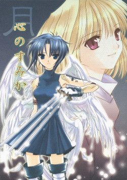 [Fairy Tale House (Phoenicia Masako)] Kokoro no Sumika (Tsukihime)