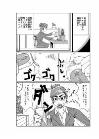 Free Hentai Doujinshi Gallery: [Oya Kenta] Otsubonesama no himitsu