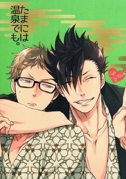 Free Hentai Doujinshi Gallery: (HaruCC20) [MICROMACRO (Yamada Sakurako)] Tama ni wa Onsen demo. (Haikyuu!!)