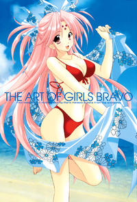 Free Hentai Non-H Gallery: Girls Bravo - The Art of Girls Bravo