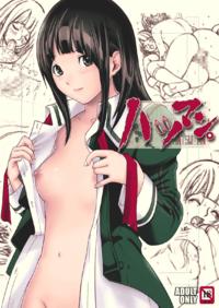 Free Hentai Doujinshi Gallery: (C75) [COOL BRAIN (Kitani Sai)] Hatsuman (Bakuman) (russian)