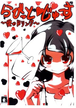 (C74) [Happy Drive! (Yofukashi)] Rabbit Juice ~Ai no Drink~ (Touhou Project)