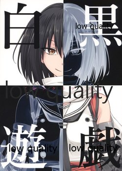 (Koube Kawasaki Zousen Collection 3) [Chacha Batake. (Ataru)] Shirokuro Yuugi -Monochro Game- (Kantai Collection -KanColle-)