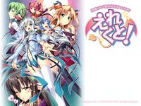 Free Hentai Game CG Set Gallery: [Astronauts Spica] Erect! - png version