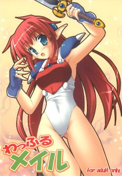 Free Hentai Doujinshi Gallery: (C77) [SAZ (Onsoku Zekuu)] Waffle Mail (Popful Mail) [English] {BIFF}