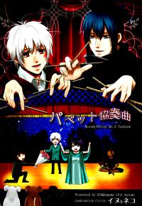 Free Hentai Non-H Gallery: [Inutoneko (Uta, Oshima Kamome)] Puppet Concerto (No. 6) [English] [September Scanlations] [Incomplete]