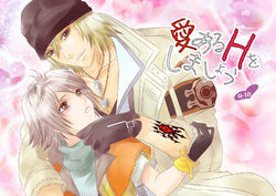 Free Hentai Doujinshi Gallery: [Burisuta (Buri)] 愛あるHをしましょう (Final Fantasy XIII​)