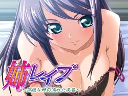 Free Hentai Game CG Set Gallery: [Underlip] Ane Rape - Kouman na Ane no Nureta Bishi