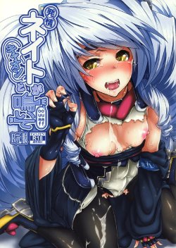 (C81) [Viento Campanilla (Suzuhane Suzu)] Hatsujou Nate ga Kyaon to Naite | Neito Aulla por el Celo (Kyoukai Senjou no Horizon) [Spanish] [Biblioteca Hentai]