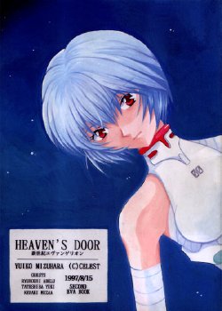 Free Hentai Non-H Gallery: Heavens Door [YUIKO MIZUHARA]