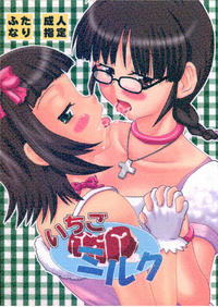 Free Hentai Doujinshi Gallery: (Futaket 3) [Oldwiseman (Matsurizuka Mio)] Ichigo Milk (THE iDOLM@STER)