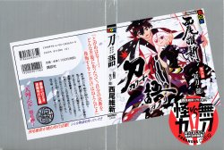 Free Hentai Non-H Gallery: Katanagatari Illustration 06