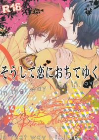 Free Hentai Doujinshi Gallery: [Atomic, (Minato)] Soushite Koi ni Ochiteyuku (Angel Beats!)