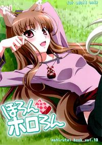 Free Hentai Doujinshi Gallery: (C74) [Mahirutei (Izumi Mahiru)] Horon Hororon (Ookami to Koushinryou [Spice and Wolf]) [Chinese]