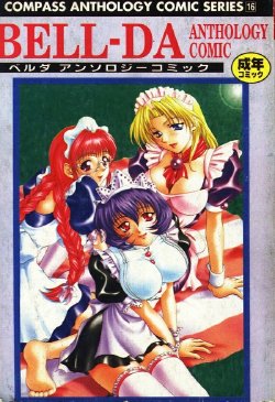 Free Hentai Manga Gallery: [Anthology]Bell-Da(chinese)