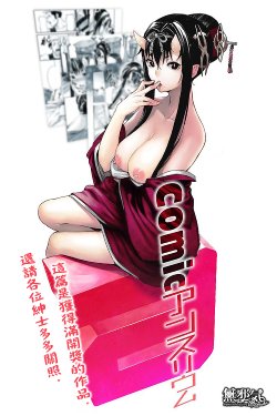 Free Hentai Manga Gallery: [ebisumaru] Mangetsu No Yoru Ni (COMIC anthurium 023 2015-03) [Chinese] [無邪気漢化組]