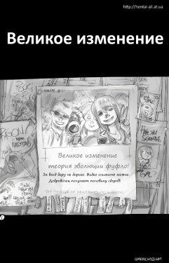 Free Hentai Misc Gallery: Izmenenie(ru)
