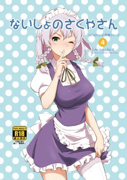 Free Hentai Doujinshi Gallery: [Vitamin Gohan (Hasegawa Keita)] Naisho no Sakuya-san (Touhou Project) [Digital]