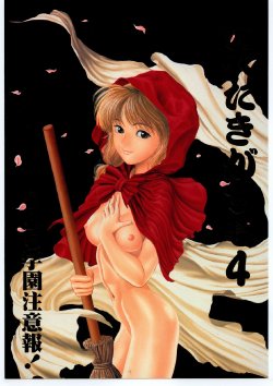 Free Hentai Doujinshi Gallery: [Paradise City] Tabetakigasuru 4