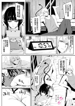 Free Hentai Doujinshi Gallery: [Kedama Keito] Akuma na Kanojo [Chinese] [月影姬个人汉化]