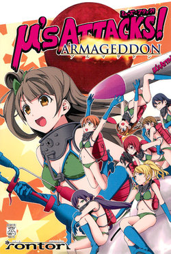 (C88) [rontorl (Nishiuri Warito)] μ’s ATTACKS! ARMAGEDDON (Love Live!)