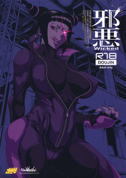 (C95) [Ozashiki (Sunagawa Tara)] Jaaku - Wicked (Street Fighter)