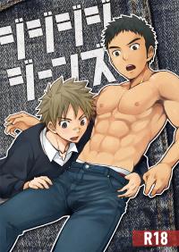 Free Hentai Doujinshi Gallery: (C87) [Ebitendon (Torakichi)] Jjjjjeans [English]