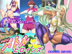 [Borokuso Party] Zako Fallen! Battle Heroines