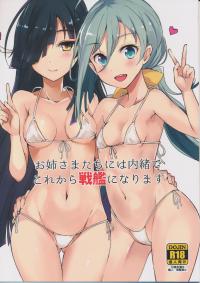 Free Hentai Doujinshi Gallery: (C87) [Kuronishiki (Takaharu)] Onee-sama tachi niha naisyo de Senkan ni narimasu (Kantai Collection -KanColle-)