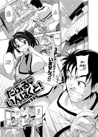 Free Hentai Manga Gallery: [gemu555] Double ♡ Impact! ! (Canopri Comic 2012-10) [English] {Sling} [Digital]