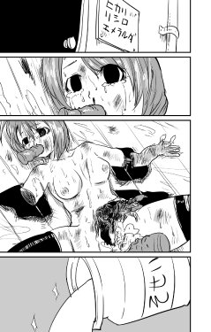 [Fukuchima Kiui] ムーリマイェマスミゲライフ　その10