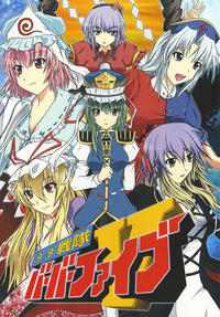 Free Hentai Non-H Gallery: [JACK JOKER 9 (SHIBA)] ⑨⑨ Sentai Barber Five (Touhou Project)