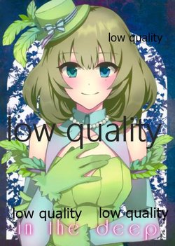 (C84) [Hi-UNI (Kashiwagi)] in the deep (THE IDOLM@STER CINDERELLA GIRLS)