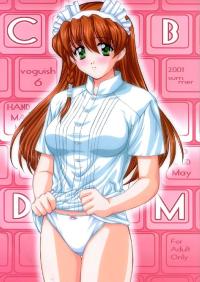 Free Hentai Doujinshi Gallery: (C60) [VOGUE (vogue)] voguish 6 CBDM (Hand Maid May)