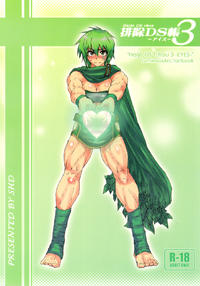 Free Hentai Doujinshi Gallery: (C78) [SHD (Buchou Chinke, Hiromi)] Haijo DS Chou 3 -Eyes- (Luminous Arc) [English] [Kusanyagi]