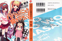 Free Hentai Non-H Gallery: Papa no Iu Koto o Kikinasai! Novel Illustrations