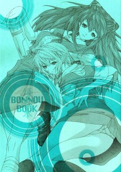 (C65) [Chimatsuriya Honpo (Asanagi Aoi)] BONNOU BOOK (Neon Genesis Evangelion)