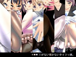 [Shoujo Lion] Nuganai Yabukanai Tightskko