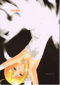 Free Hentai Doujinshi Gallery: [Credit] Ou no Chakutai (Fate/Stay Night)